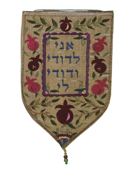 מתלה לקיר צורה מיוחדת - גדול "אני לדודי" זהב