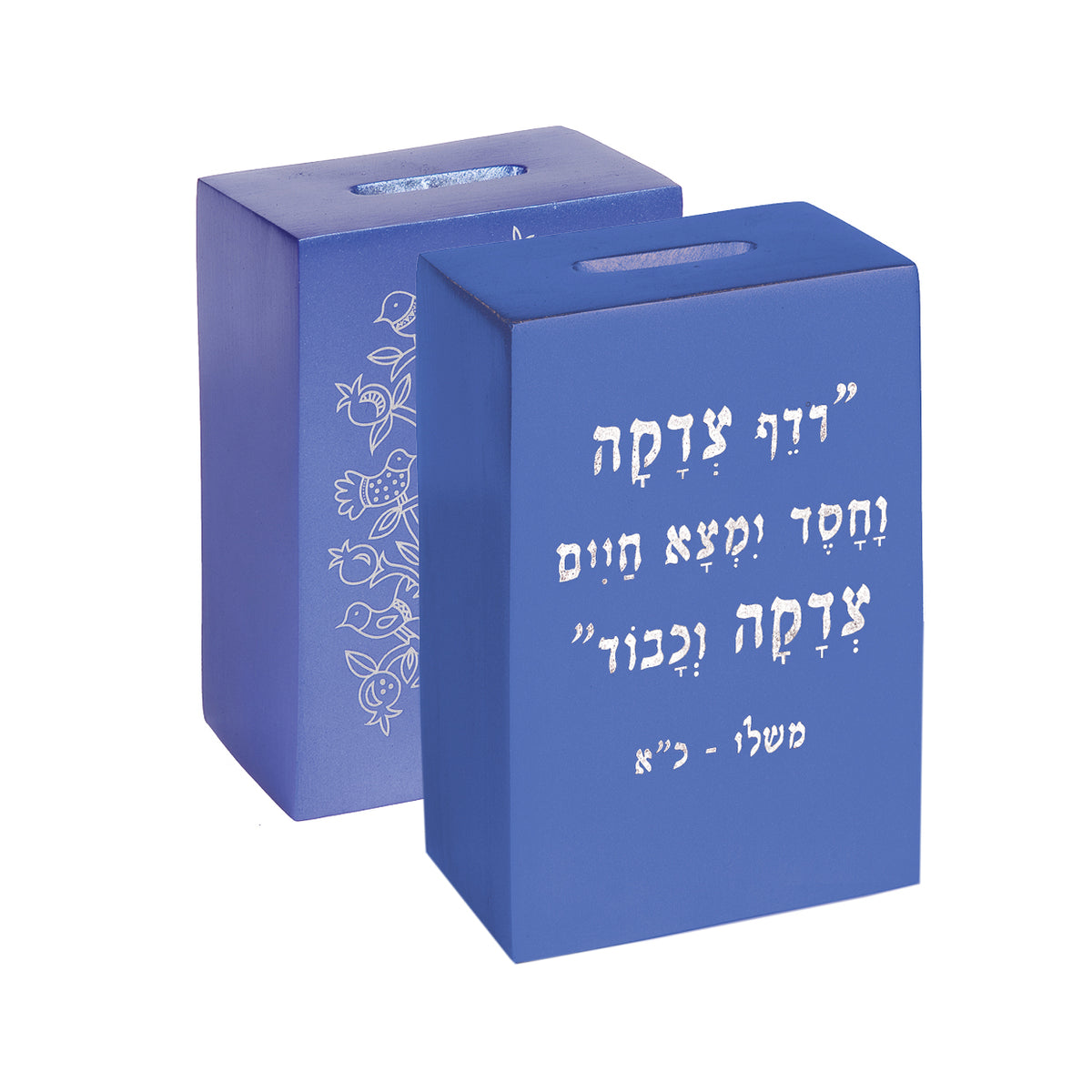 קופת צדקה מרובעת - כחול