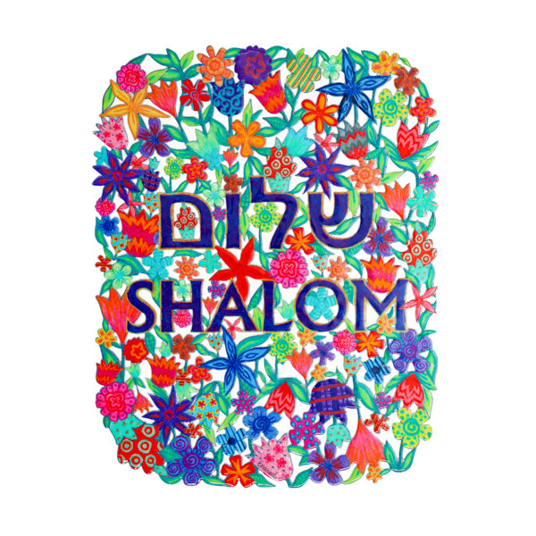 מעמד מתכת גדול - חמסה - פרחים + שלום עברית ואנגלית