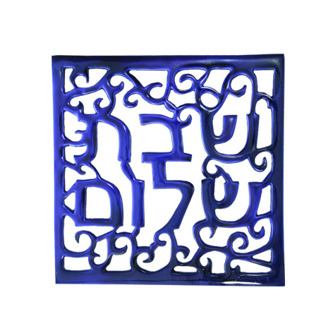 תחתית לסיר אלומיניום - צבוע - שבת שלום - כחול