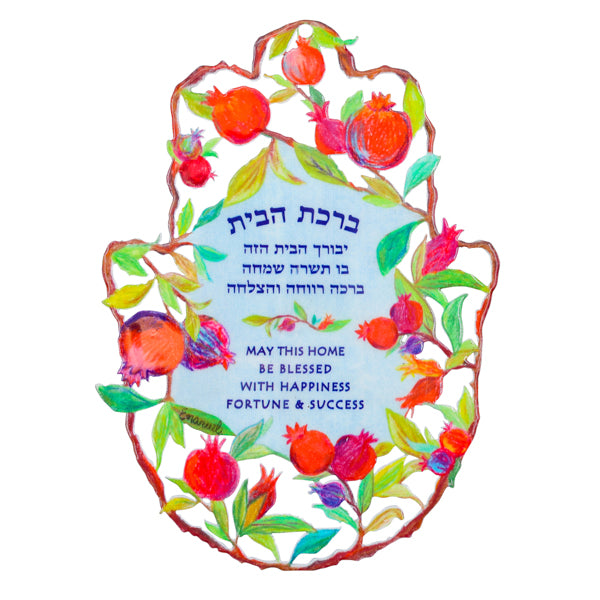 חמסה בינונית + לכה אמייל - רימונים - עברית ואנגלית