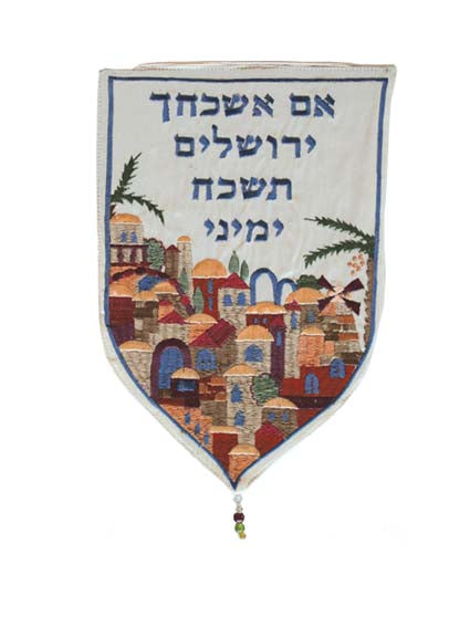 מתלה לקיר צורה מיוחדת - קטן "אם אשכחך" לבן
