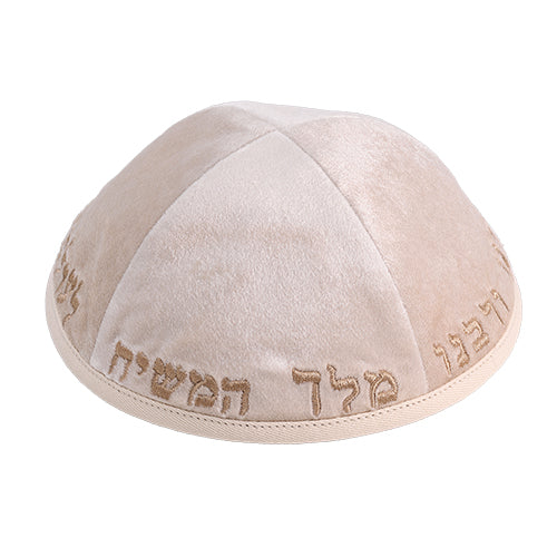 כיפה קטיפה עם ריקמה יחי אדוננו גודל 4 - אופוויט קטיפה קרם