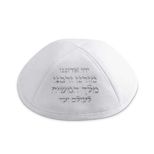 כיפה אולטרא סוויד לבן "ייחי" 19 ס״מ ומקום לסיכה דמוי עור לבן