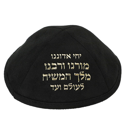 כיפה אולטרא סוויד שחור 19 "ייחי" ס"מ ומקום לסיכה בד שחור
