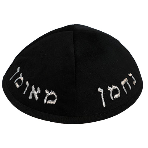 כיפה ארטמן קטיפה נחמן שחורה עם רקמה כסף גודל 4 קטיפה שחור