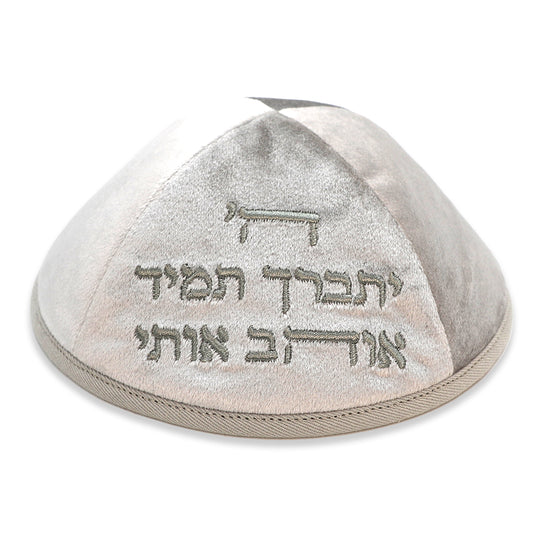 כיפה ארטמן קטיפה ה יתברך אוהב אפור עם רקמה חול בהיר גודל 4 קטיפה