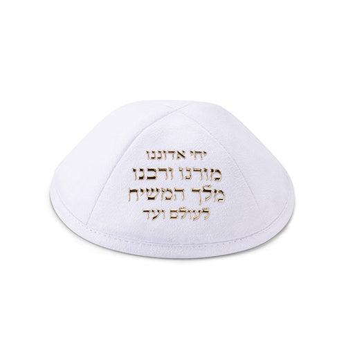 Ultra Suede Kippah 19 cm, with Pin Spot - White – Model UK10150