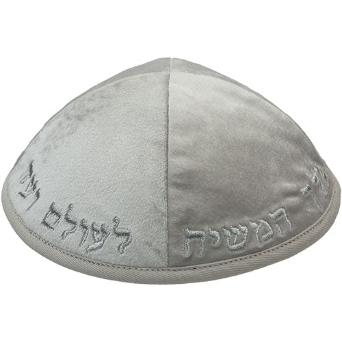 כיפה קטיפה "ארט-מן" עם ריקמה יחי אדוננו גודל 3 - אפור בהיר קטיפה אפור