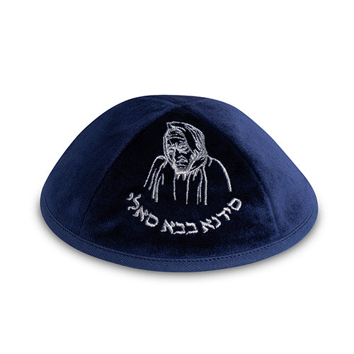 כיפה קטיפה "ארט-מן" עם ריקמה בבא סאלי גודל 3 - כחול כהה קטיפה כחול