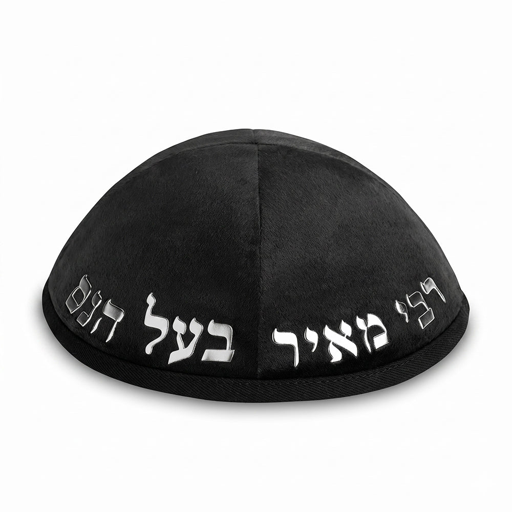 כיפה קטיפה "ארט-מן" עם אותיות בולטות רבי מאיר גודל 4 - שחור קטיפה שחור