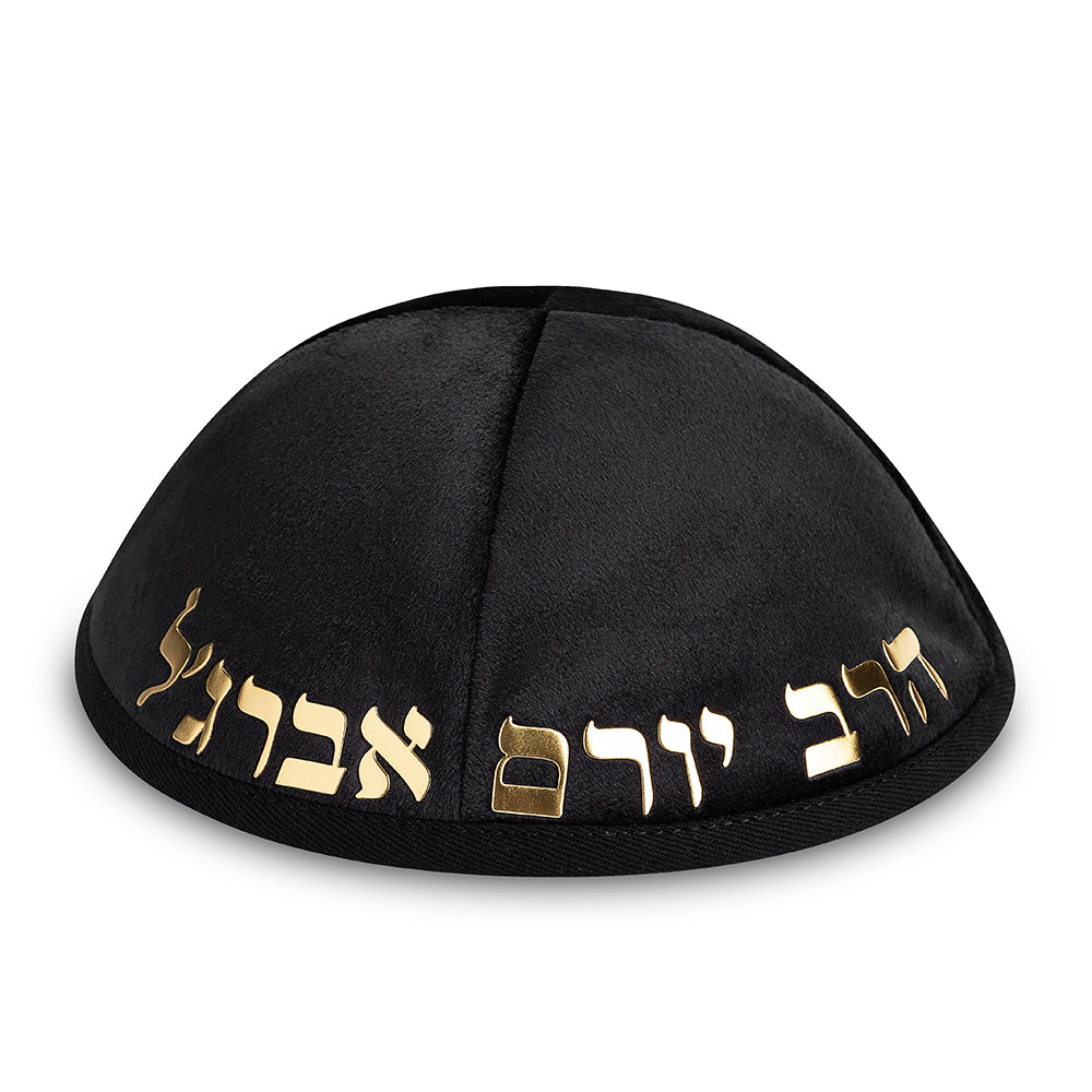 כיפה קטיפה "ארט-מן" עם אותיות בולטות הרב יורם אברגל גודל 4 - שחור קטיפה שחור