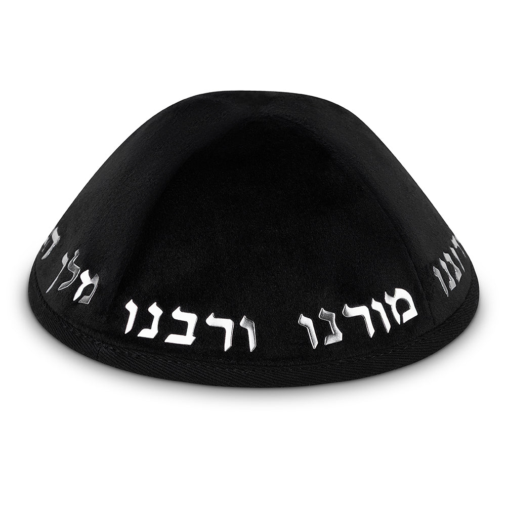 כיפה קטיפה "ארט-מן" עם אותיות בולטות כסף "יחי אדוננו.."גודל 4 - שחור קטיפה שחור