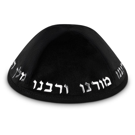 Velvet Kippah Art-man with Embossed Letters Size 4- Black - Silver