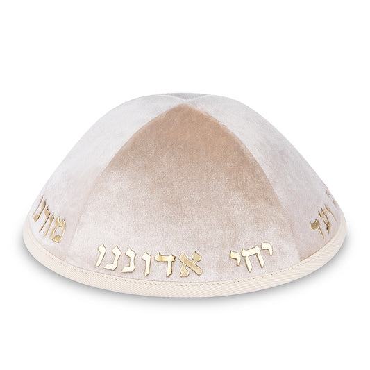 Velvet Kippah Art-man with Embossed Letters Size 4- Light Gray - Silver