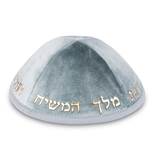 Velvet Kippah Art-man with Embossed Letters Size 4- Green - Gold