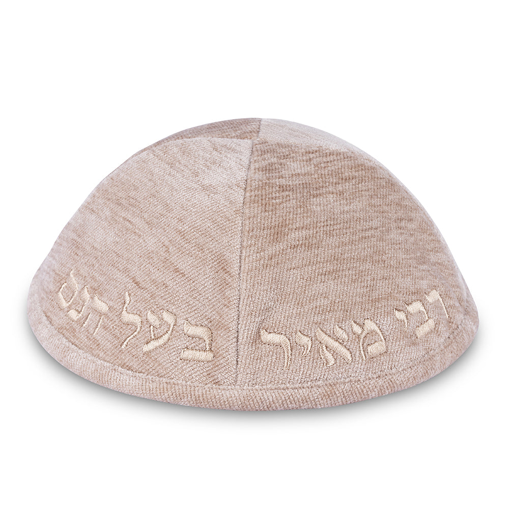 כיפה בד מהודר עם ריקמה "רבי מאיר בעל הנס" - גודל 4 - אופוויט בד קרם