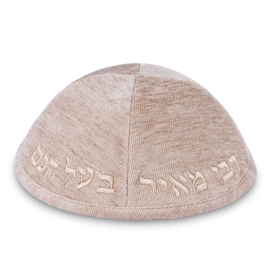 כיפה בד מהודר עם ריקמה "רבי מאיר בעל הנס" - גודל 4 - אופוויט בד קרם