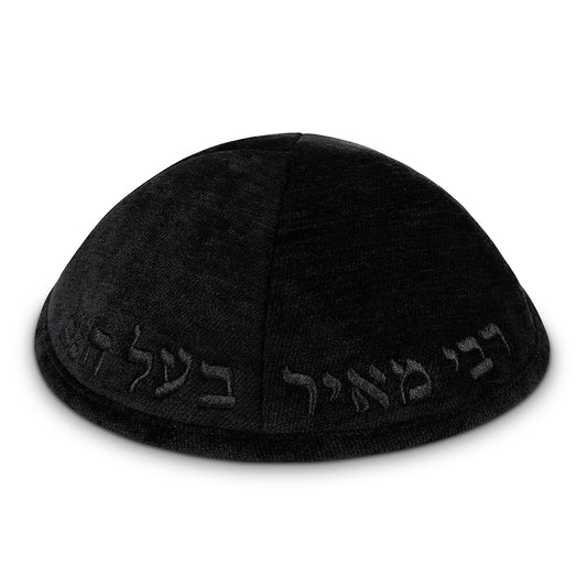 כיפה בד מהודר עם ריקמה "רבי מאיר בעל הנס" - גודל 4 - שחור בד שחור