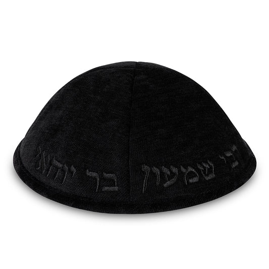 כיפה בד מהודר עם ריקמה "רבי שמעון בר יוחאי" - גודל 4 - שחור בד שחור