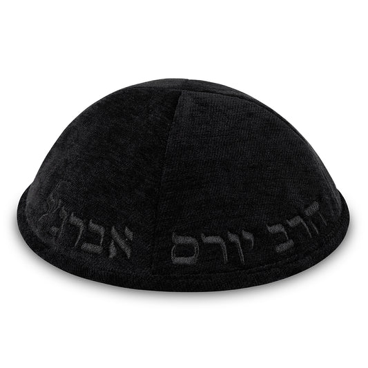 כיפה בד מהודר עם ריקמה "הרב יורם אברגל" - גודל 4 - שחור בד שחור