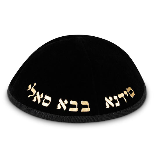Velvet Kippah Art-man with Embossed Letters Size 4- Black - Gold – Model UK10520