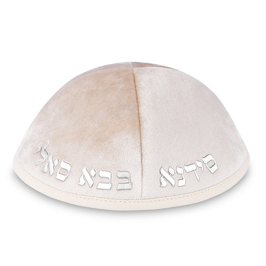 Velvet Kippah Art-man with Embossed Letters Size 4- Off White - Gold – Model UK10523