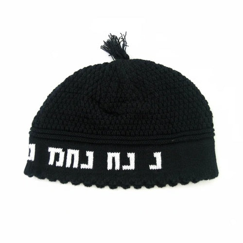 כיפה פריק שחורה 23 ס״מ "נחמן מאומן" בד לבן,שחור