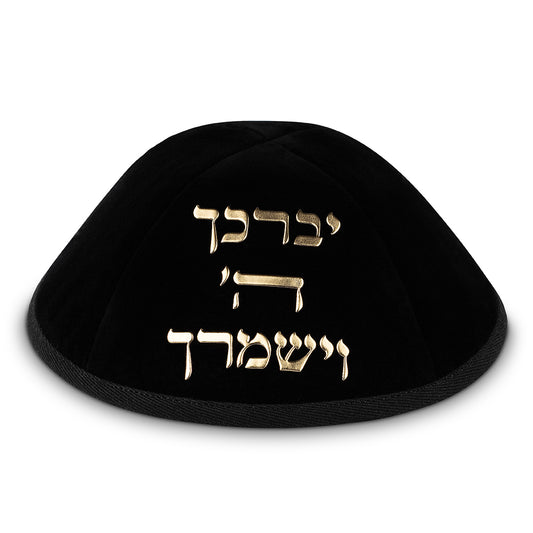 Velvet Kippah Art-man with Embossed Letters Size 4- Black - Gold – Model UK11010
