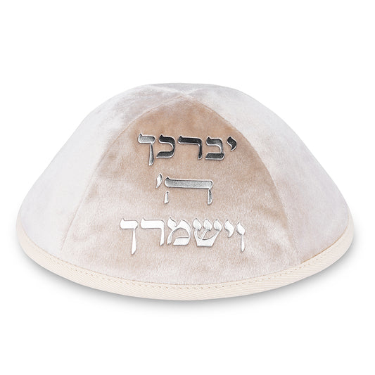 Velvet Kippah Art-man with Embossed Letters Size 4- Off White - Gold – Model UK11012
