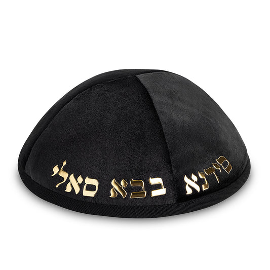 Velvet Kippah with Embossed Letters Size 4- Black – Model UK11308