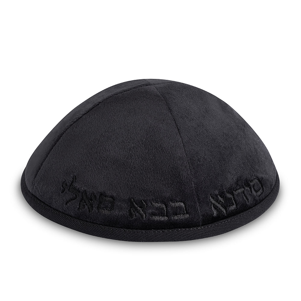 כיפה קטיפה "ארט מן" עם ריקמה "בבא סאלי" גודל 4 - שחור קטיפה שחור