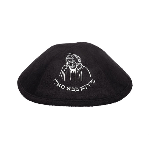 כיפה אולטרא סוויד שחור 19 ס״מ "בבא סאלי" כסף ומקום לסיכה דמוי עור שחור