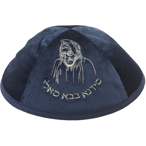 כיפה קטיפה "ארט-מן" עם ריקמה בבא סאלי גודל 4 - כחו קטיפה כחול