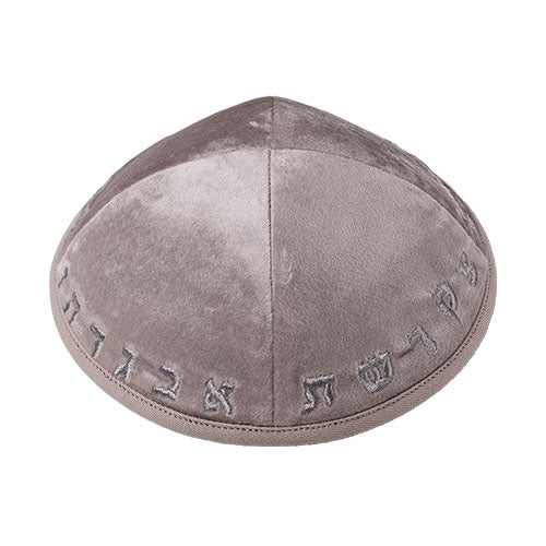 Velvet Kippah with Embroidery Size 4- Light Gray – Model UK15526