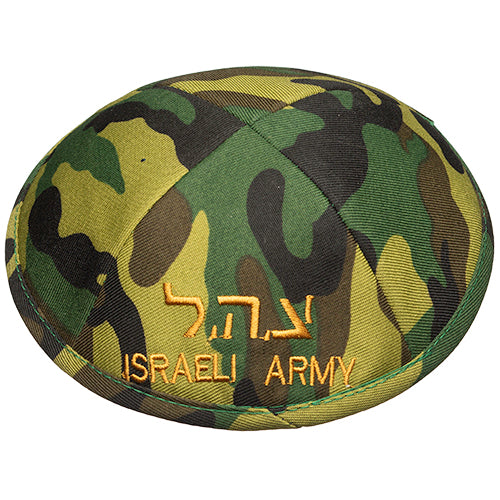 כיפה בד צבעוני 18 ס״מ "צהל" רקום בד צבעוני