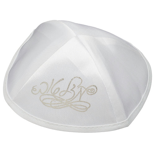 כיפה סטן לבנה 19 ס״מ הדפסה כסף "מזל טוב" בד לבן,כסף