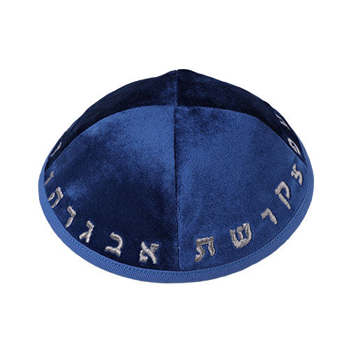 כיפה קטיפה "ארט מן" עם ריקמה אותיות גודל 3 - כחול כהה קטיפה כחול