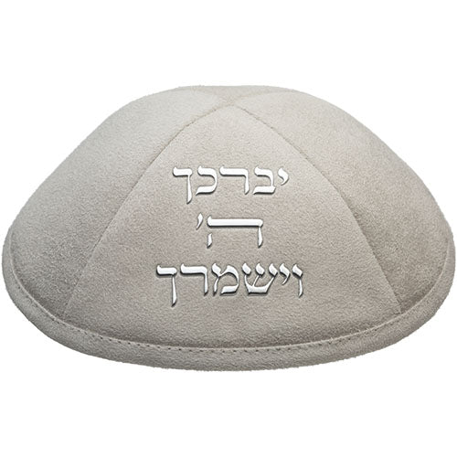 כיפה אולטרא סוויד אפור 19 ס״מ עם "יברכך" ומקום לסיכה דמוי עור אפור