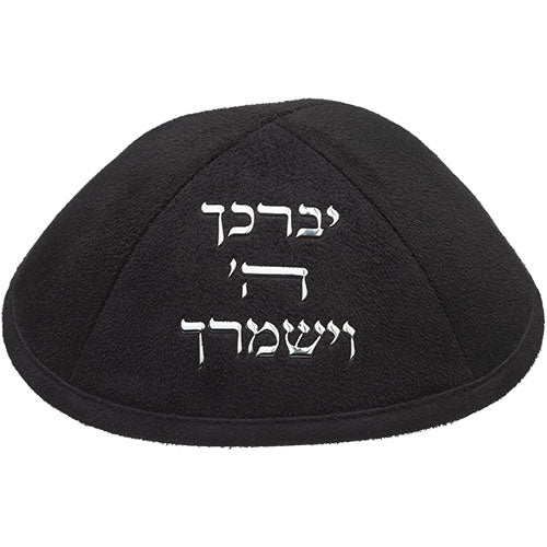 כיפה אולטרא סוויד שחור 19 ס״מ עם "יברכך" ומקום לסיכה דמוי עור שחור