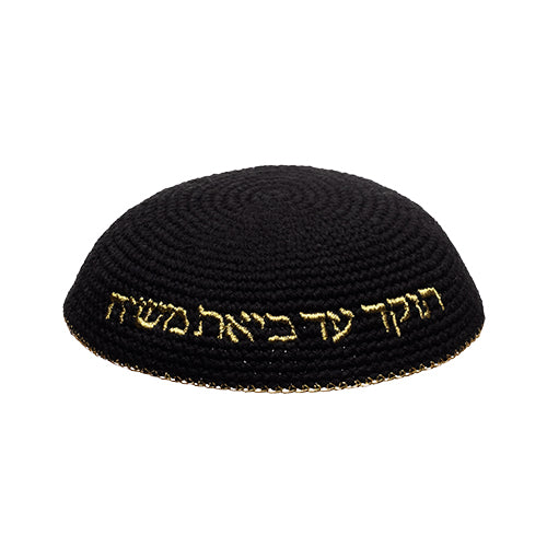 כיפה סרוגה 16 ס״מ שחורה עם ריקמה "האש שלי" זהב בד שחור