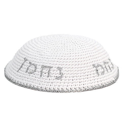 כיפה סרוגה 16 ס״מ לבנה עם ריקמה "נחמן מאומן" כסף בד לבן