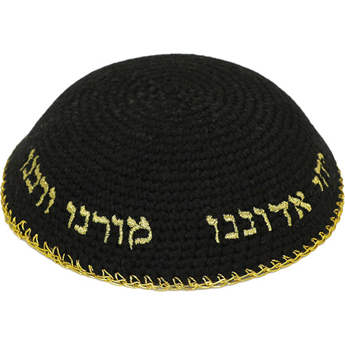 כיפה סרוגה 16 ס״מ שחורה עם ריקמה "יחי אדוננו" זהב בד שחור