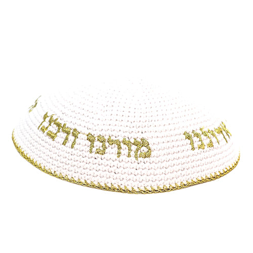 כיפה סרוגה 16 ס״מ לבנה עם ריקמה "יחי אדוננו" זהב בד לבן