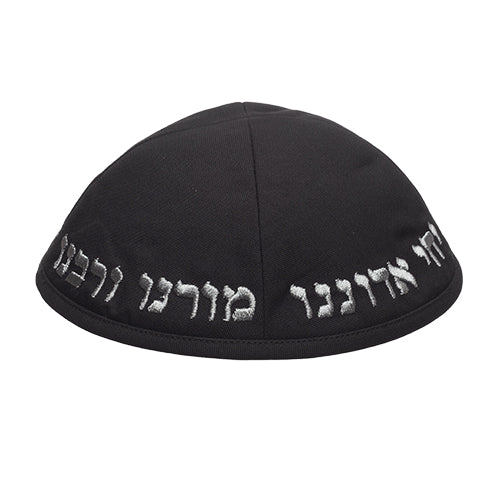 כיפה טרילין "ארט מן" גודל 5 רקמה "יחי אדוננו.." בד שחור