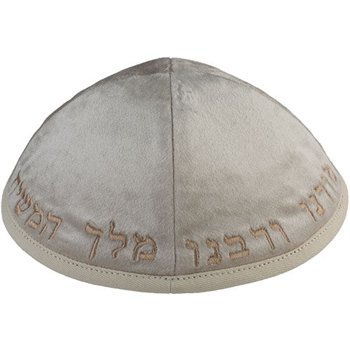 כיפה קטיפה "ארט-מן" עם ריקמה יחי אדוננו גודל קטיפה