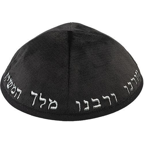 כיפה קטיפה "ארט-מן" עם ריקמה יחי אדוננו גודל קטיפה
