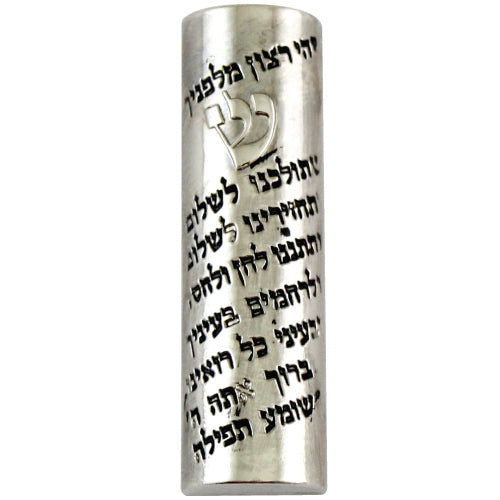 מזוזה מתכת לרכב 6 ס״מ ניקל "תפילת הדרך" מתכת גימור ניקל