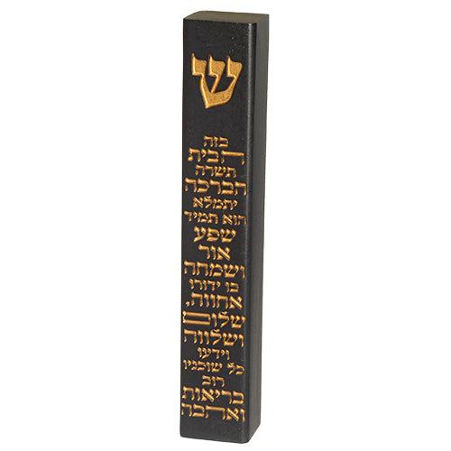 מזוזה "פולימר בטון" ברכת הבית 15 ס״מ פולימר טבעי