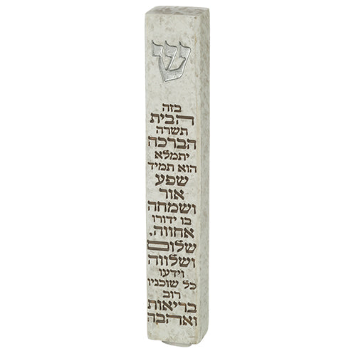 מזוזה "פולימר בטון" ברכת הבית 12 ס״מ פולימר טבעי